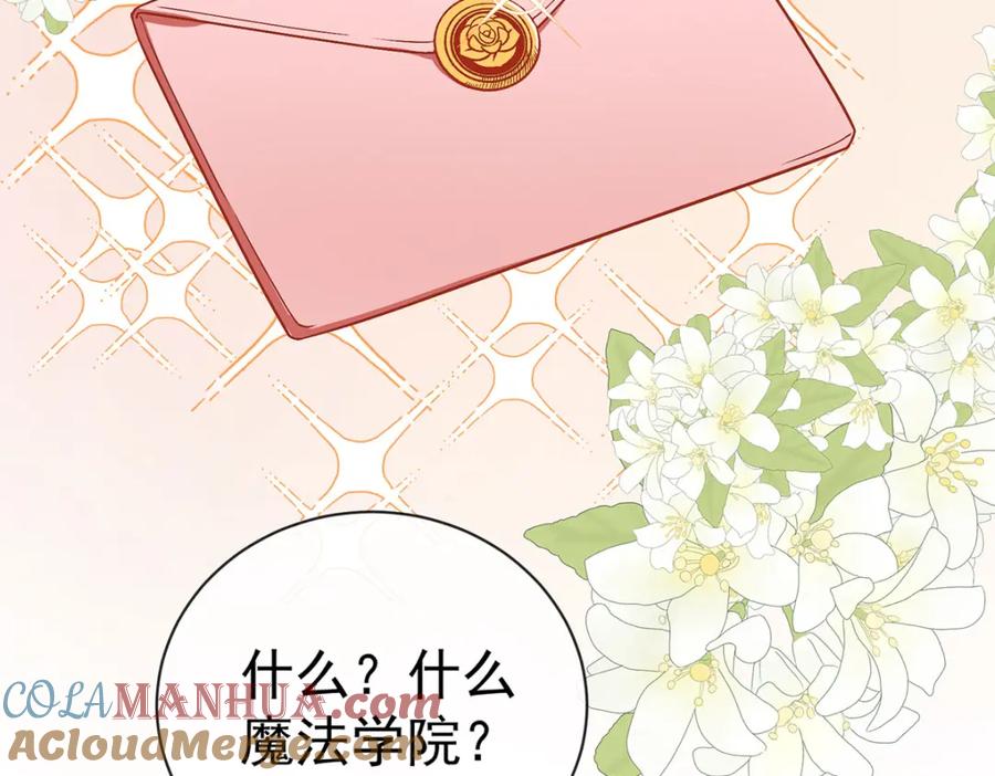 恶役千金与魔王小姐 第一话 好姐妹就要一起穿越 第161页