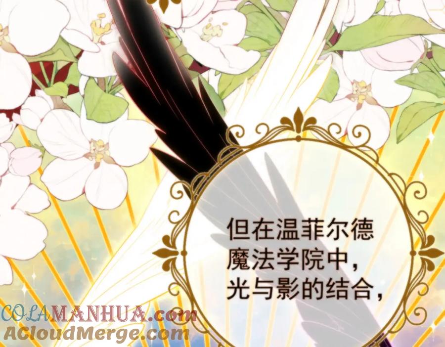恶役千金与魔王小姐 第一话 好姐妹就要一起穿越 第13页