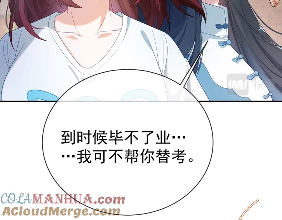 恶役千金与魔王小姐 第一话 好姐妹就要一起穿越 第69页