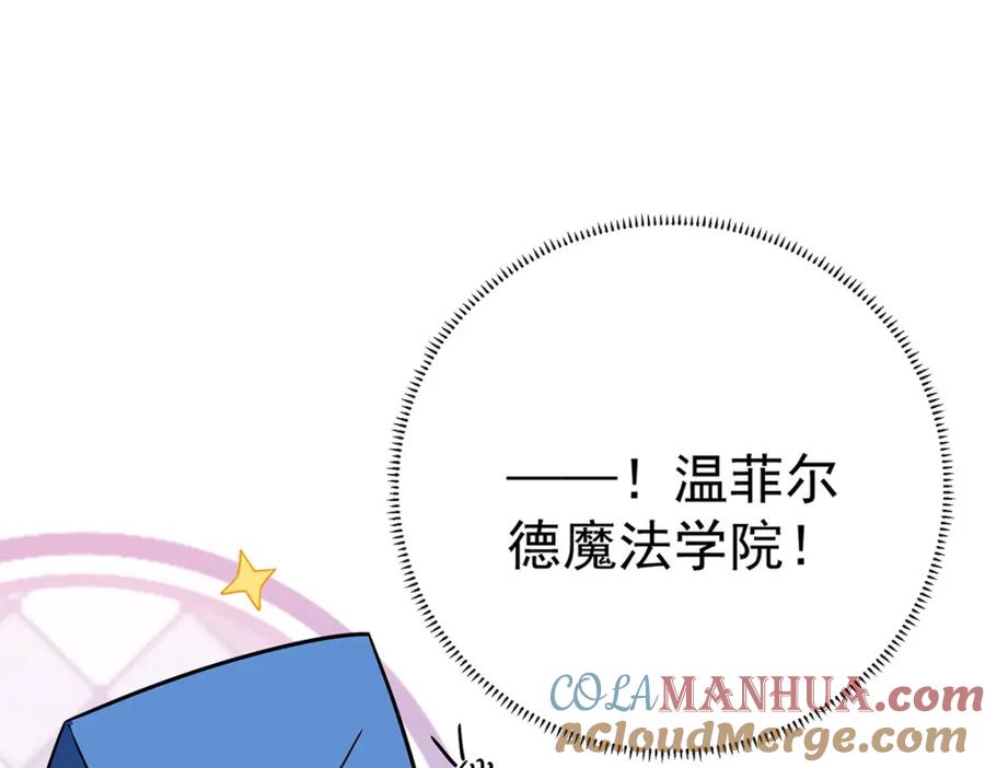 恶役千金与魔王小姐 第一话 好姐妹就要一起穿越 第173页