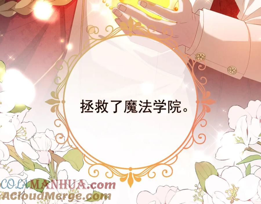 恶役千金与魔王小姐 第一话 好姐妹就要一起穿越 第37页