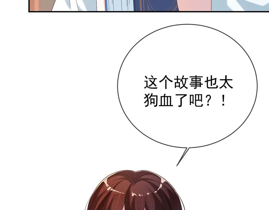 恶役千金与魔王小姐 第一话 好姐妹就要一起穿越 第47页