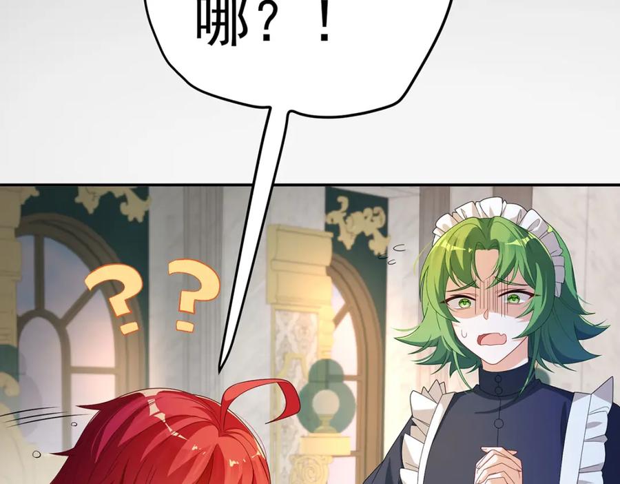 恶役千金与魔王小姐 第一话 好姐妹就要一起穿越 第107页