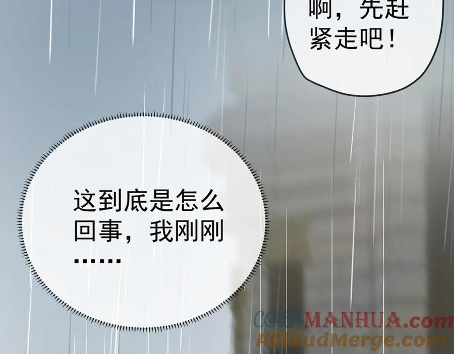 恶役千金与魔王小姐 第一话 好姐妹就要一起穿越 第221页
