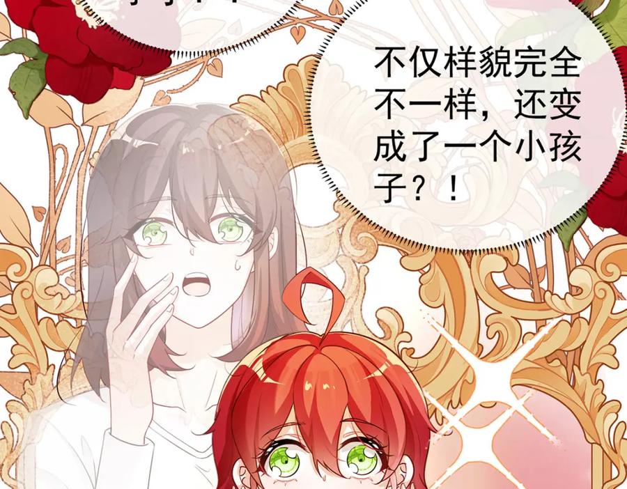 恶役千金与魔王小姐 第一话 好姐妹就要一起穿越 第123页