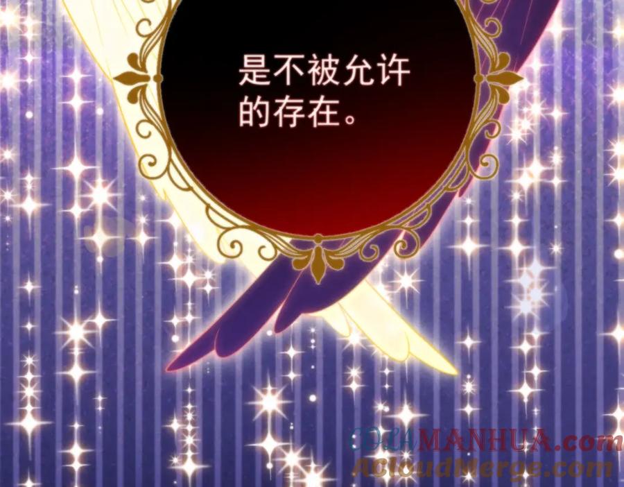 恶役千金与魔王小姐 第一话 好姐妹就要一起穿越 第17页