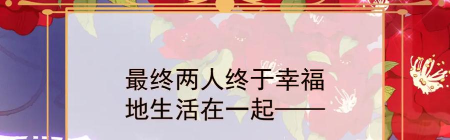 恶役千金与魔王小姐 第一话 好姐妹就要一起穿越 第42页