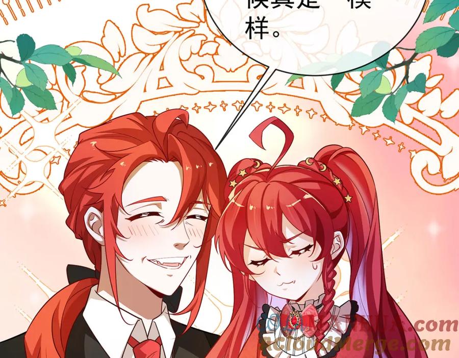 恶役千金与魔王小姐 第一话 好姐妹就要一起穿越 第153页