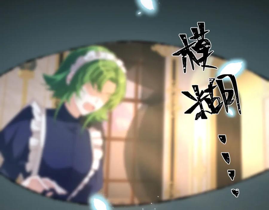 恶役千金与魔王小姐 第一话 好姐妹就要一起穿越 第103页