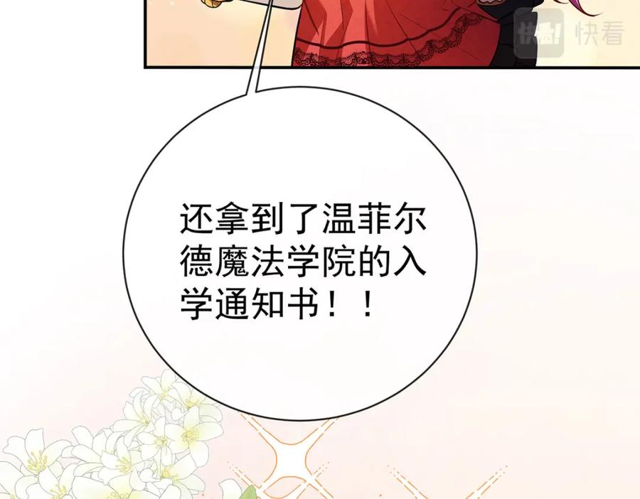 恶役千金与魔王小姐 第一话 好姐妹就要一起穿越 第159页