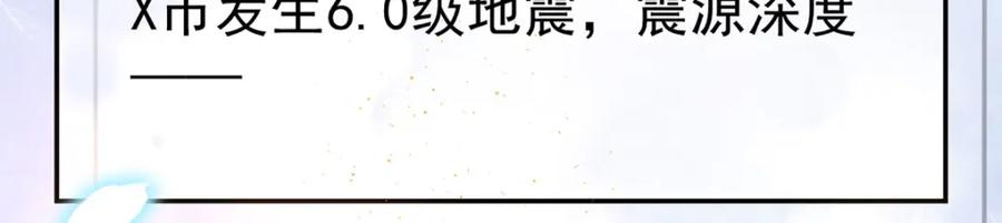 恶役千金与魔王小姐 第一话 好姐妹就要一起穿越 第96页