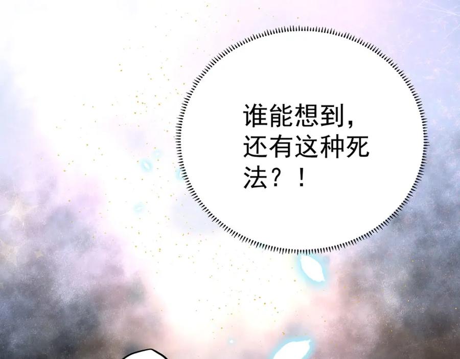 恶役千金与魔王小姐 第一话 好姐妹就要一起穿越 第99页