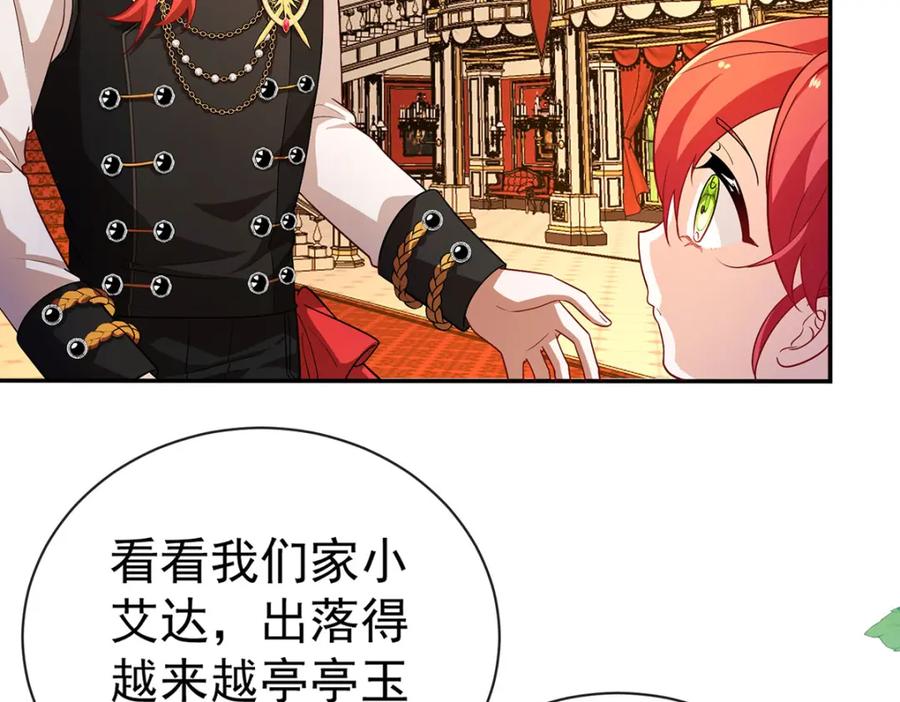 恶役千金与魔王小姐 第一话 好姐妹就要一起穿越 第151页