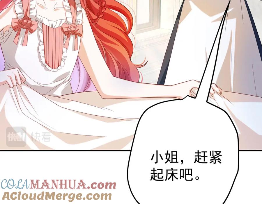 恶役千金与魔王小姐 第一话 好姐妹就要一起穿越 第109页