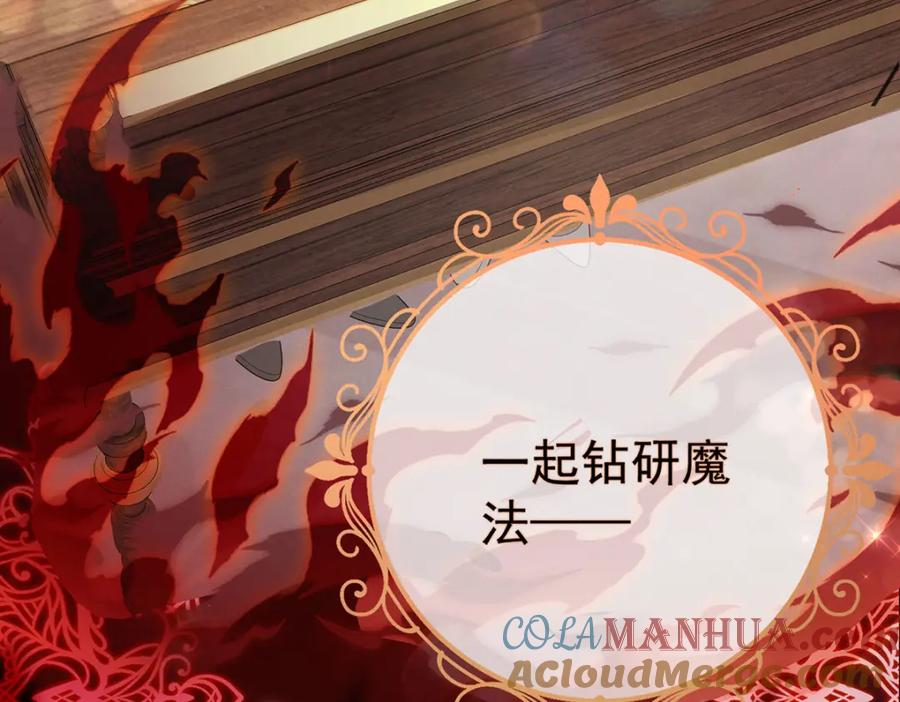 恶役千金与魔王小姐 第一话 好姐妹就要一起穿越 第29页