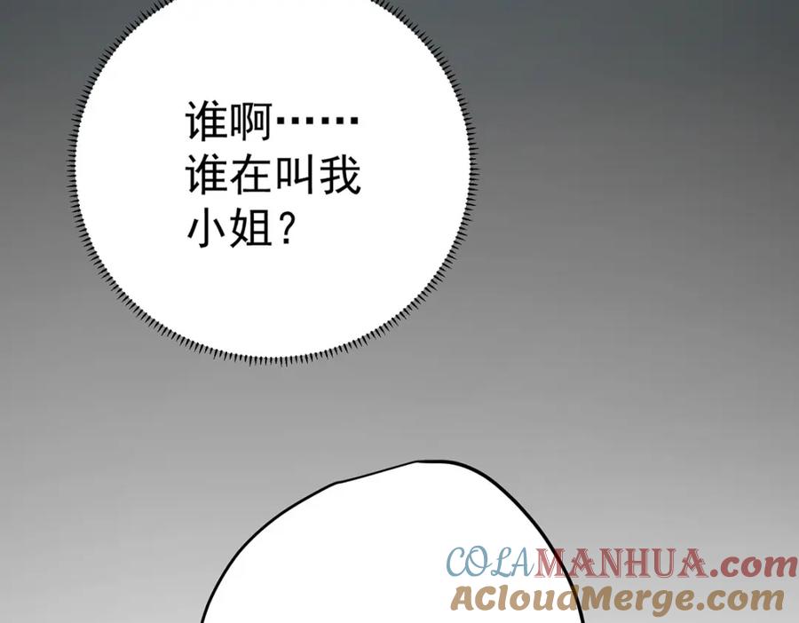 恶役千金与魔王小姐 第一话 好姐妹就要一起穿越 第105页