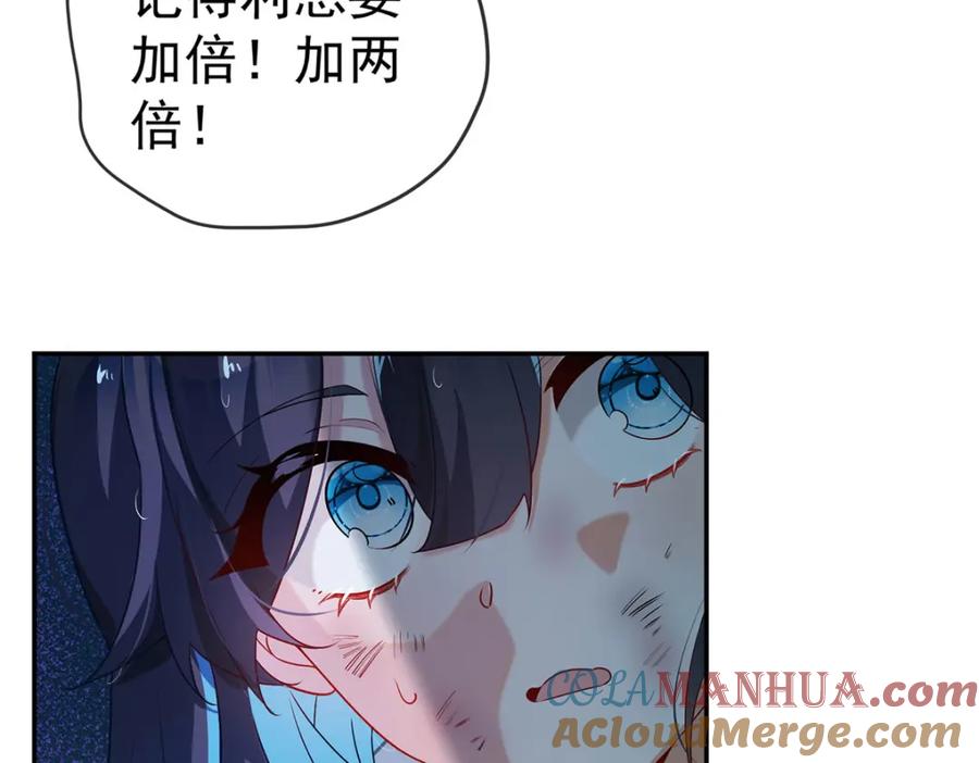 恶役千金与魔王小姐 第一话 好姐妹就要一起穿越 第209页