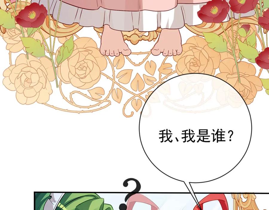 恶役千金与魔王小姐 第一话 好姐妹就要一起穿越 第127页