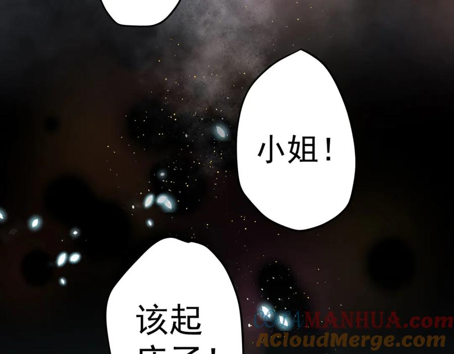 恶役千金与魔王小姐 第一话 好姐妹就要一起穿越 第101页