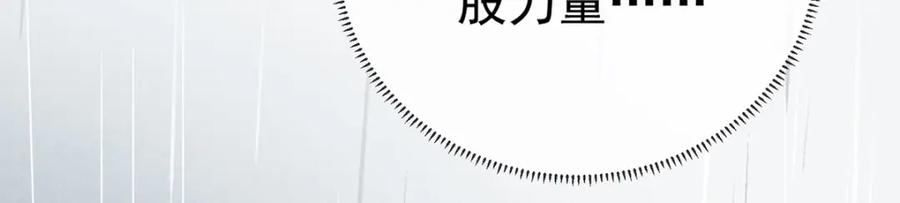 恶役千金与魔王小姐 第一话 好姐妹就要一起穿越 第226页