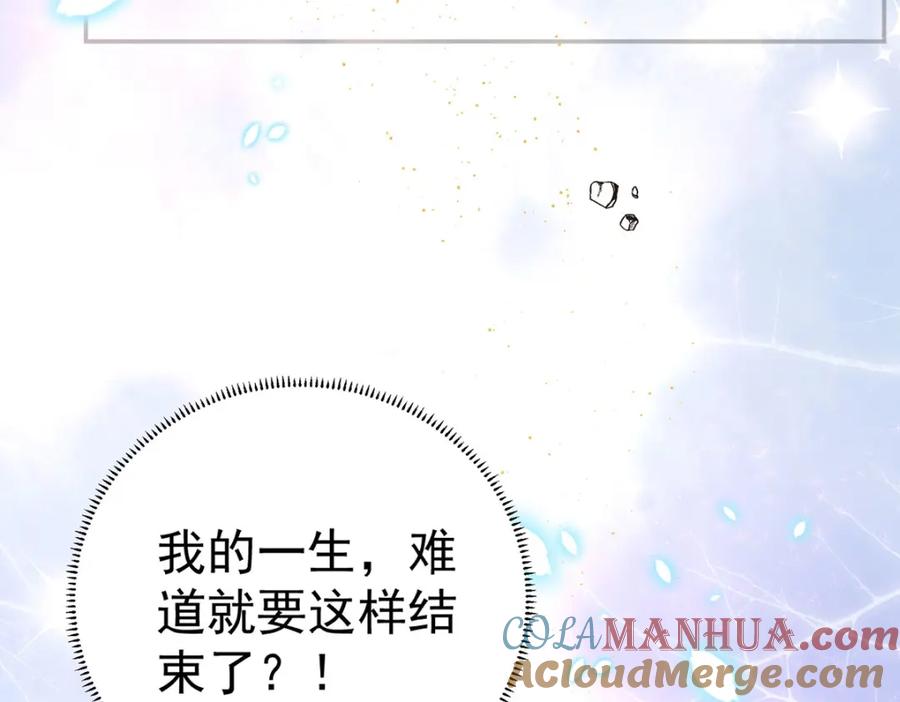 恶役千金与魔王小姐 第一话 好姐妹就要一起穿越 第97页