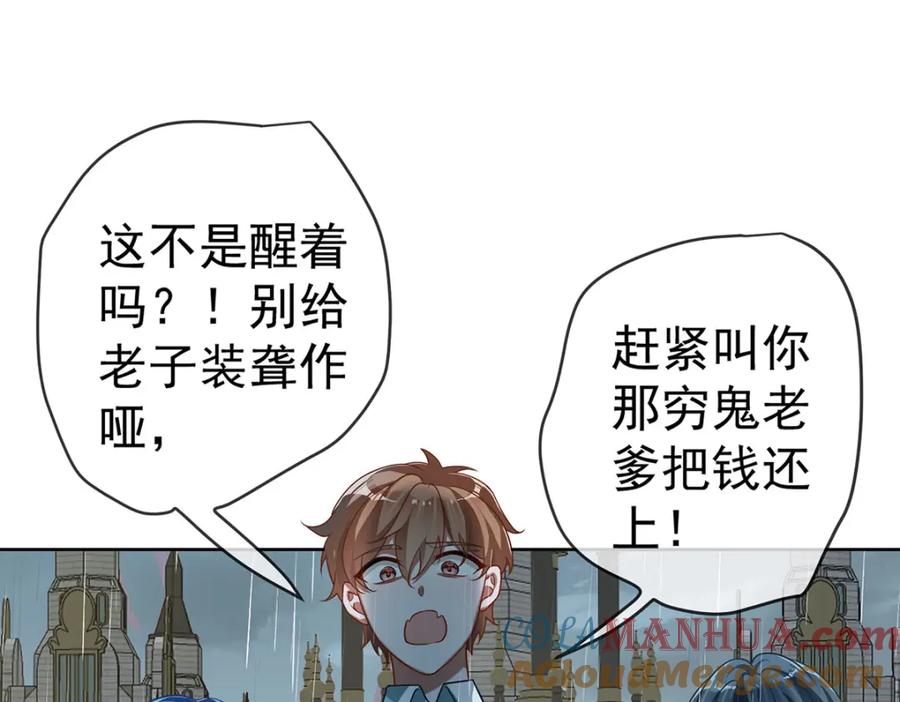 恶役千金与魔王小姐 第一话 好姐妹就要一起穿越 第205页