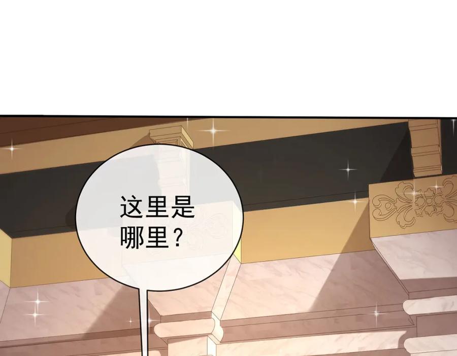 恶役千金与魔王小姐 第一话 好姐妹就要一起穿越 第131页