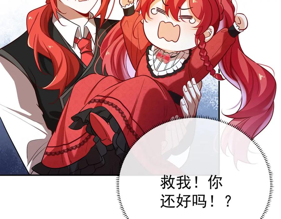 恶役千金与魔王小姐 第一话 好姐妹就要一起穿越 第191页