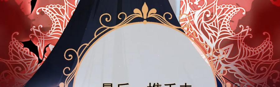 恶役千金与魔王小姐 第一话 好姐妹就要一起穿越 第32页