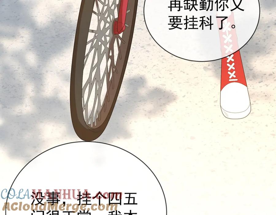 恶役千金与魔王小姐 第一话 好姐妹就要一起穿越 第65页