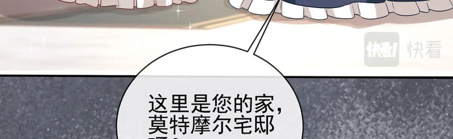 恶役千金与魔王小姐 第一话 好姐妹就要一起穿越 第134页