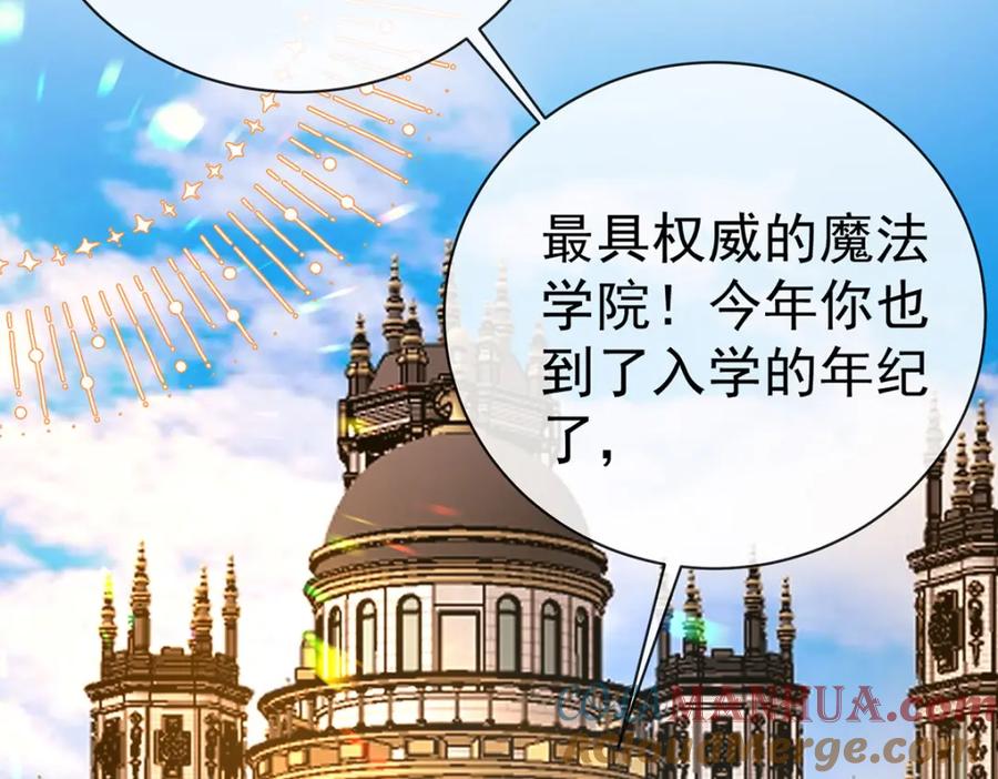 恶役千金与魔王小姐 第一话 好姐妹就要一起穿越 第165页