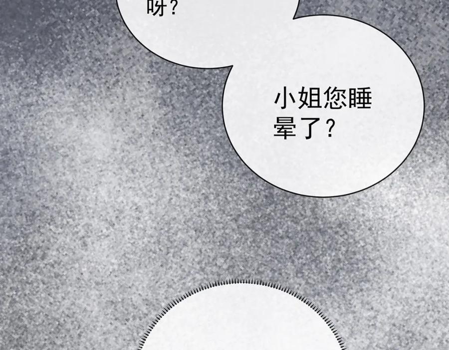恶役千金与魔王小姐 第一话 好姐妹就要一起穿越 第135页