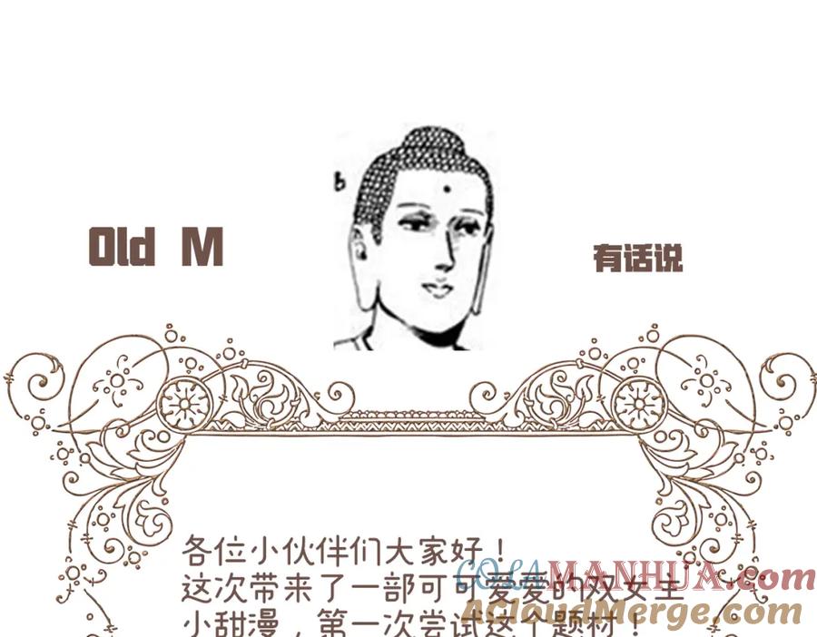 恶役千金与魔王小姐 第一话 好姐妹就要一起穿越 第241页