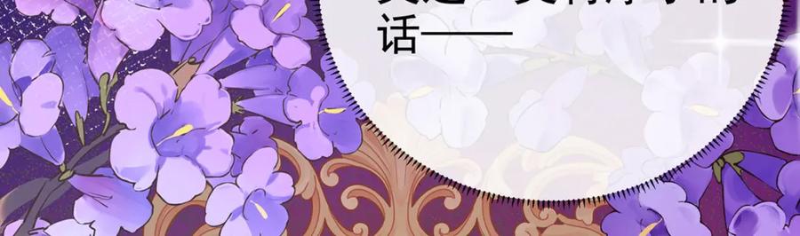 恶役千金与魔王小姐 第一话 好姐妹就要一起穿越 第178页
