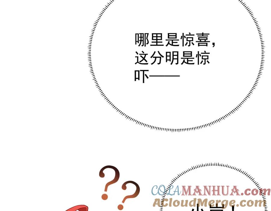 恶役千金与魔王小姐 第一话 好姐妹就要一起穿越 第189页