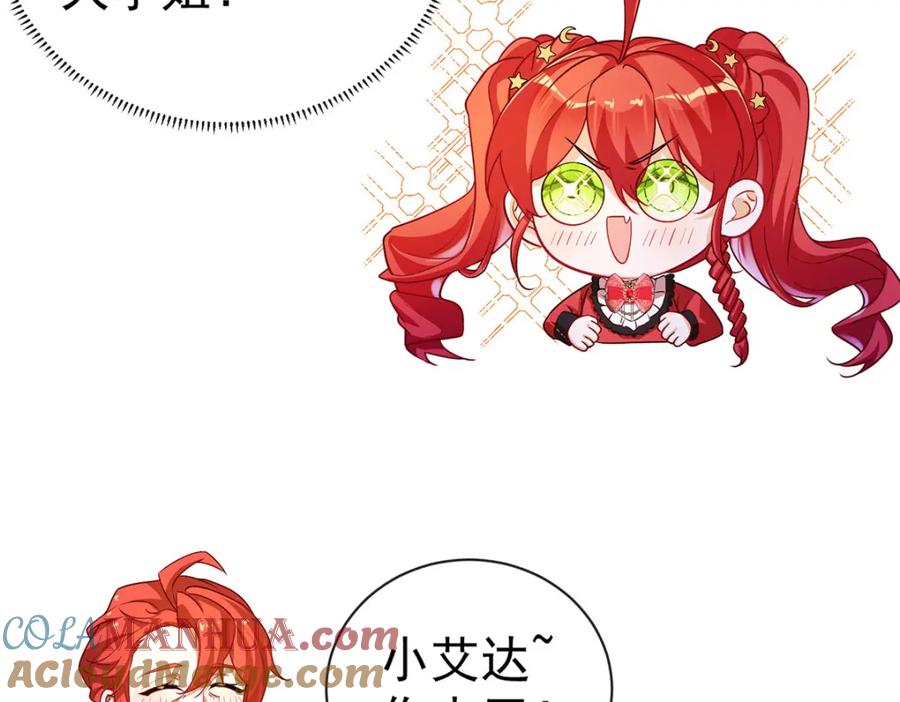 恶役千金与魔王小姐 第一话 好姐妹就要一起穿越 第149页
