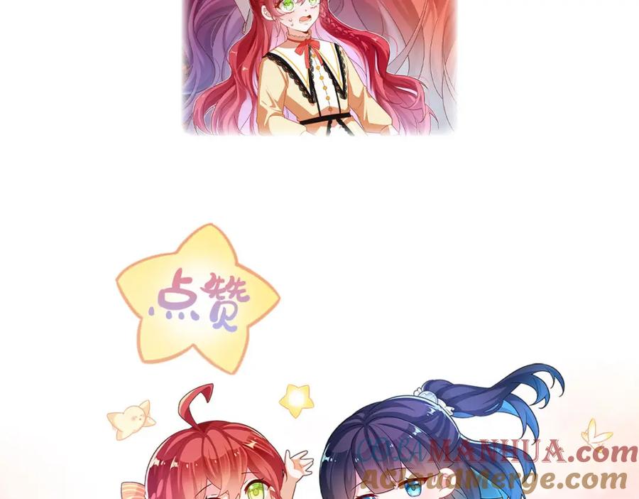 恶役千金与魔王小姐 第一话 好姐妹就要一起穿越 第237页