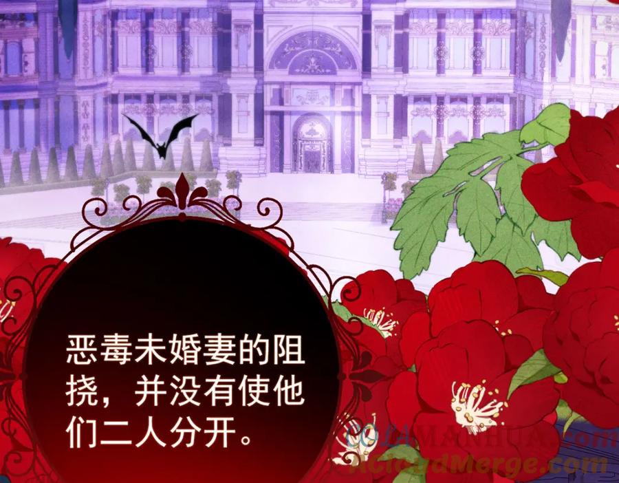 恶役千金与魔王小姐 第一话 好姐妹就要一起穿越 第21页