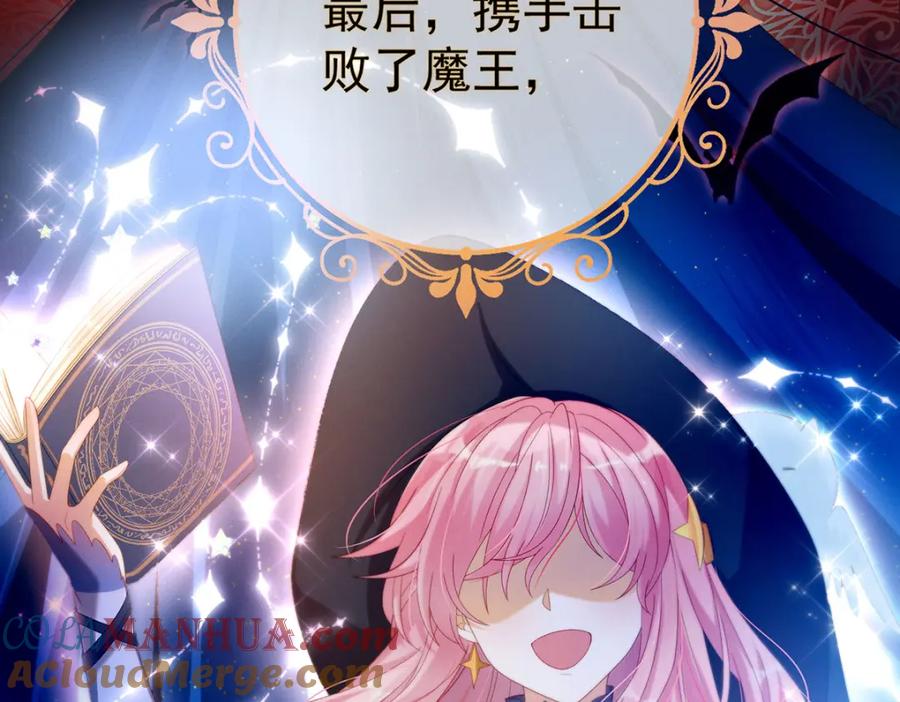 恶役千金与魔王小姐 第一话 好姐妹就要一起穿越 第33页