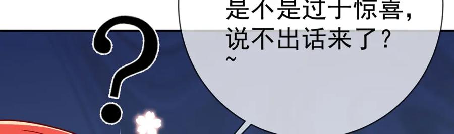 恶役千金与魔王小姐 第一话 好姐妹就要一起穿越 第186页