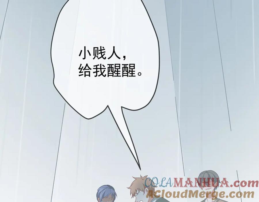 恶役千金与魔王小姐 第一话 好姐妹就要一起穿越 第201页