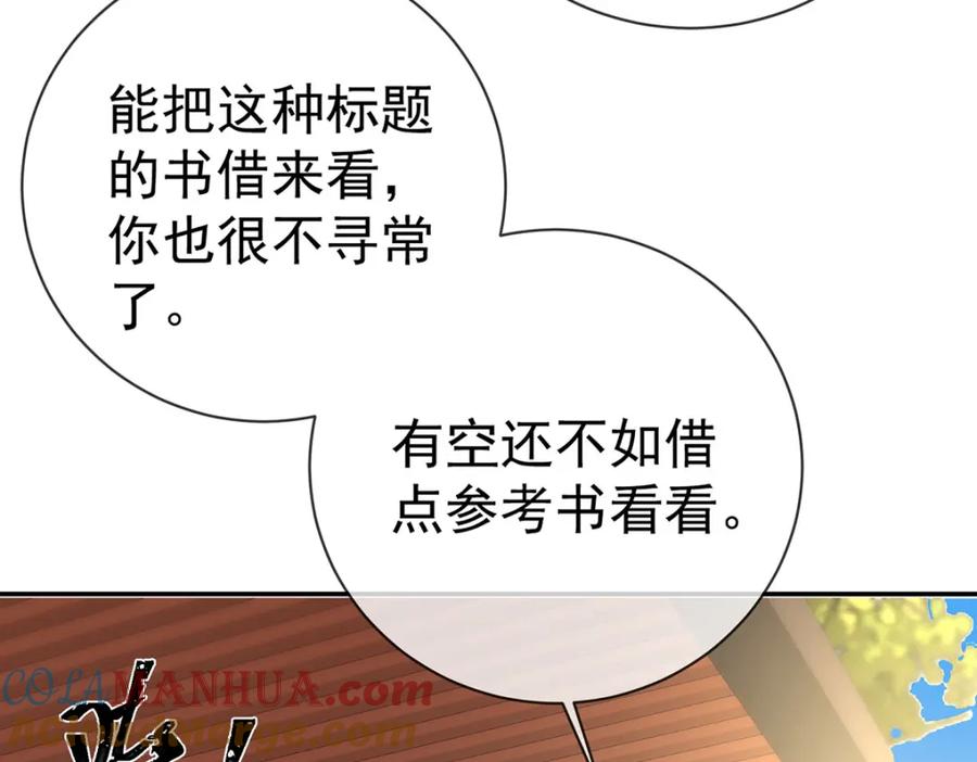 恶役千金与魔王小姐 第一话 好姐妹就要一起穿越 第53页