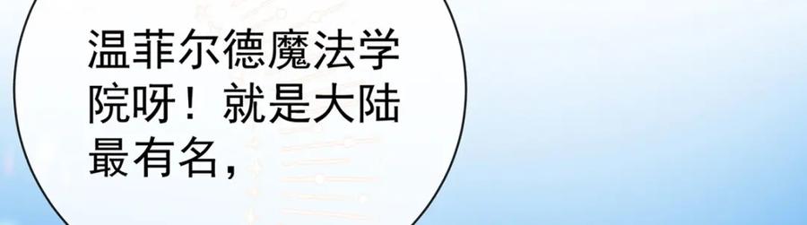 恶役千金与魔王小姐 第一话 好姐妹就要一起穿越 第164页
