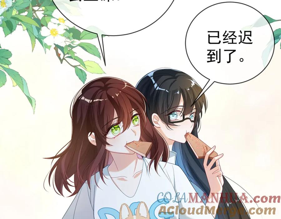 恶役千金与魔王小姐 第一话 好姐妹就要一起穿越 第61页