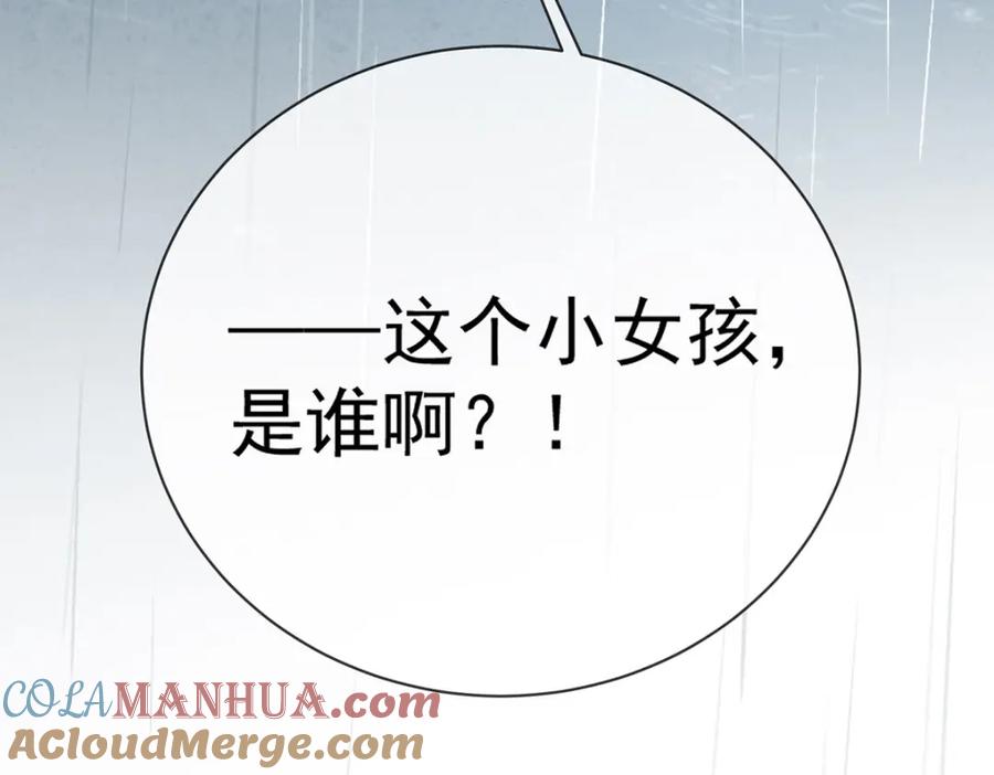 恶役千金与魔王小姐 第一话 好姐妹就要一起穿越 第233页