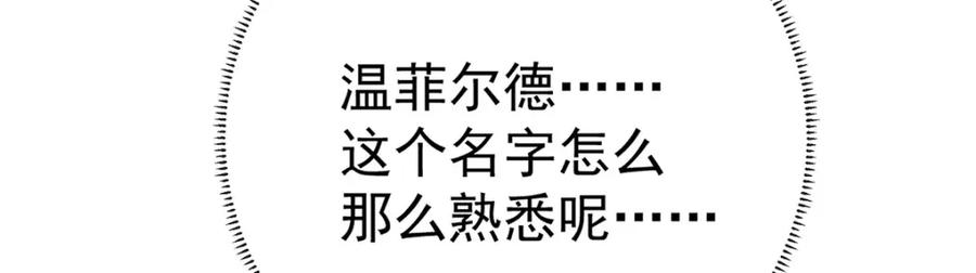 恶役千金与魔王小姐 第一话 好姐妹就要一起穿越 第170页