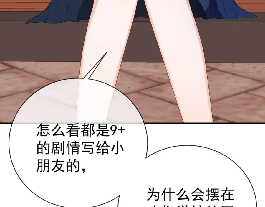 恶役千金与魔王小姐 第一话 好姐妹就要一起穿越 第51页
