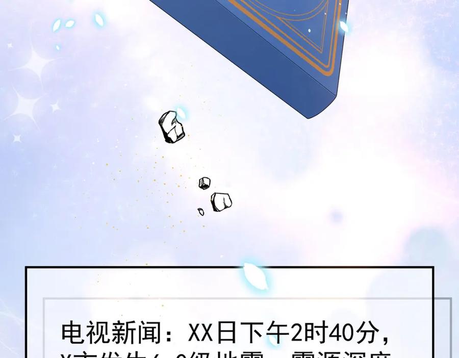 恶役千金与魔王小姐 第一话 好姐妹就要一起穿越 第95页