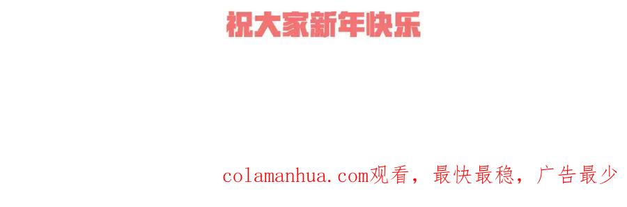 恶役千金与魔王小姐 第一话 好姐妹就要一起穿越 第243页